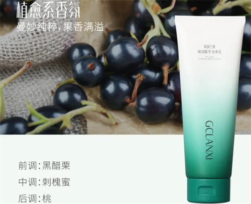 绿之韵新品上市 绿韵兰茜臻润精华身体乳重塑肌肤水润活力