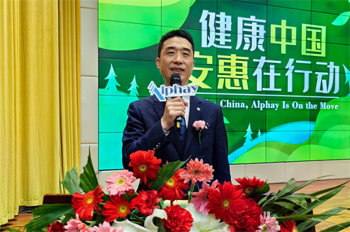 2025“健康中国 安惠在行动”济宁站报告会举行