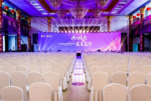 2025完美山东璀璨精英业务会议系列活动成功举办