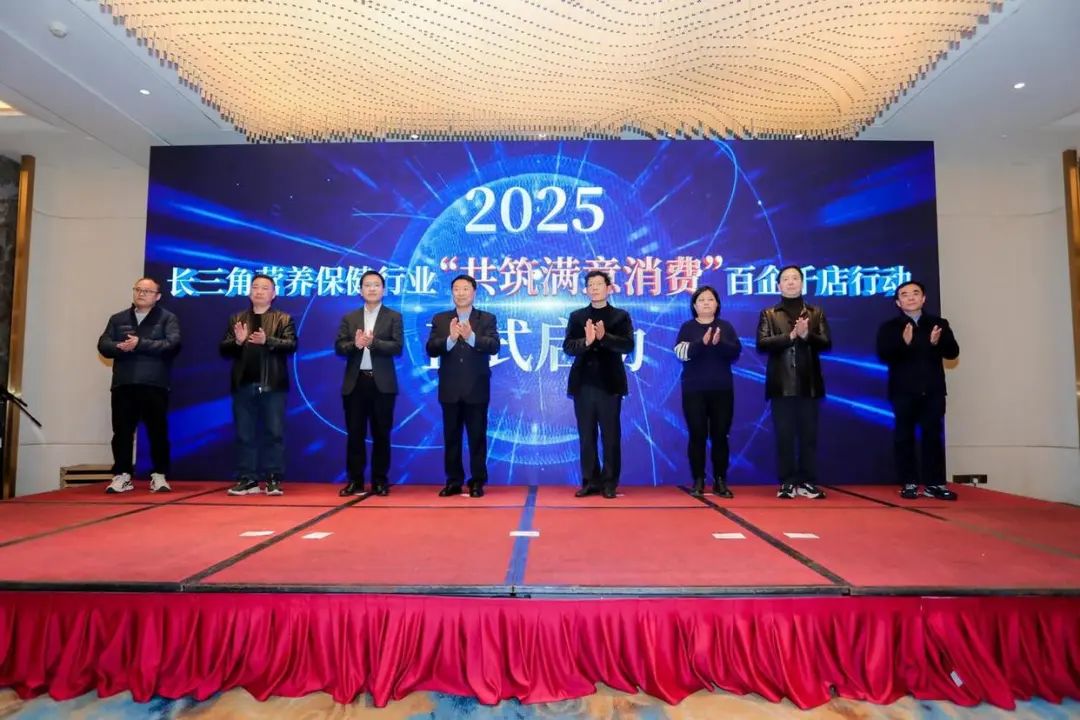 四省一市120家营养保健企业联合干大事 直企多关注