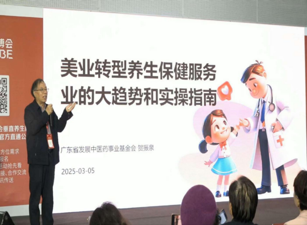 中医药养生大健康服务联盟在广州成立