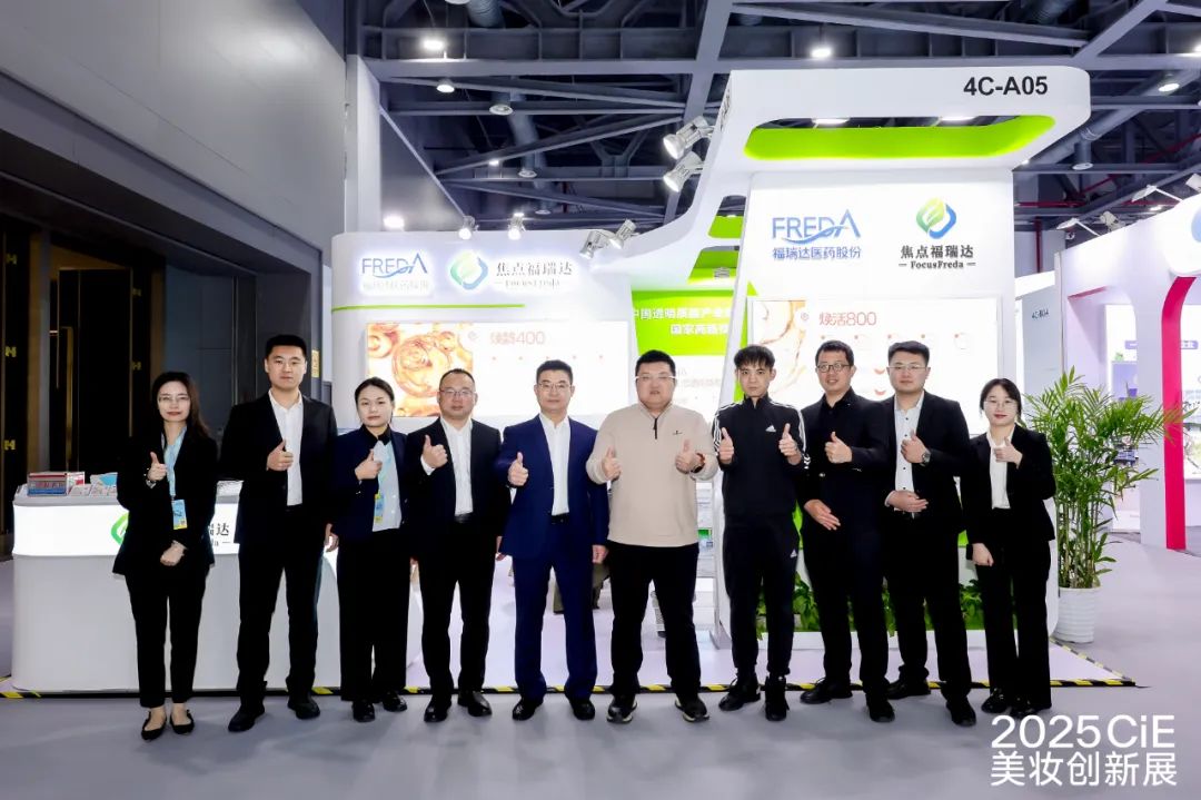 福瑞达旗下焦点福瑞达荣膺“年度最具影响力原料企业”