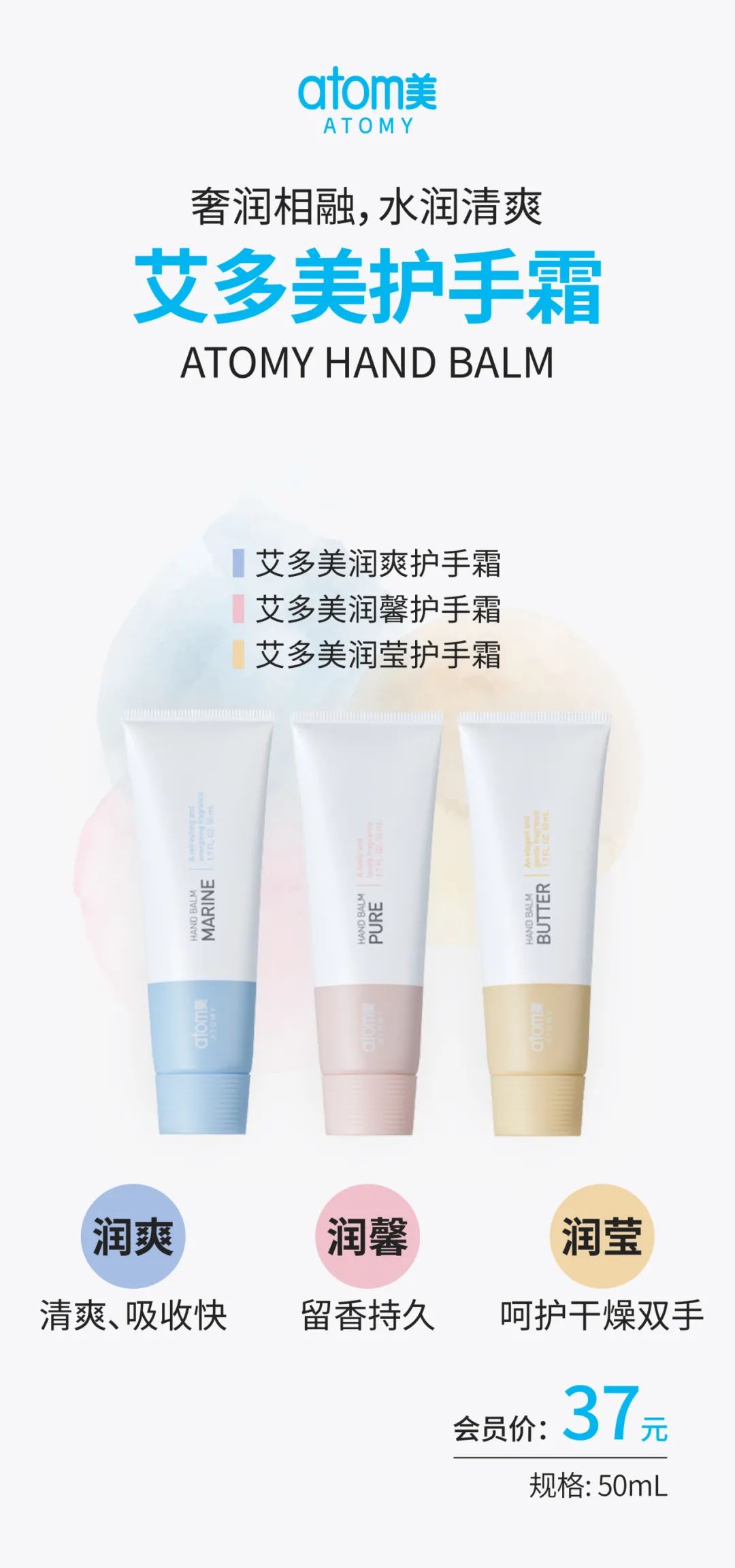 艾多美新品上市 护手霜会员售价37元