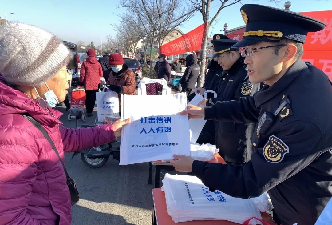 山东西海岸新区市场监管局开展防范和打击传销宣传活动