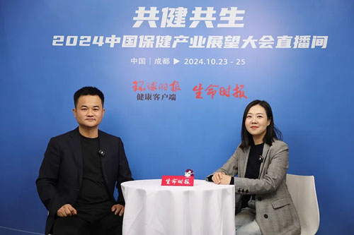 新时代|新时优品亮相第21届中国国际保健博览会