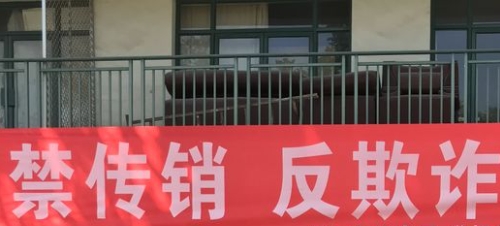 砀山县：禁传销 反欺诈 校园防范做实做牢