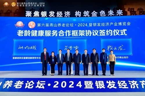 业界聚焦银发经济：发挥市场作用 推动健康产业发展