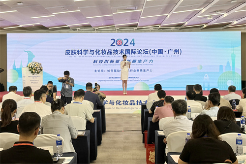 2024皮肤科学与化妆品技术国际论坛开幕 科技创新驱动“美力”
