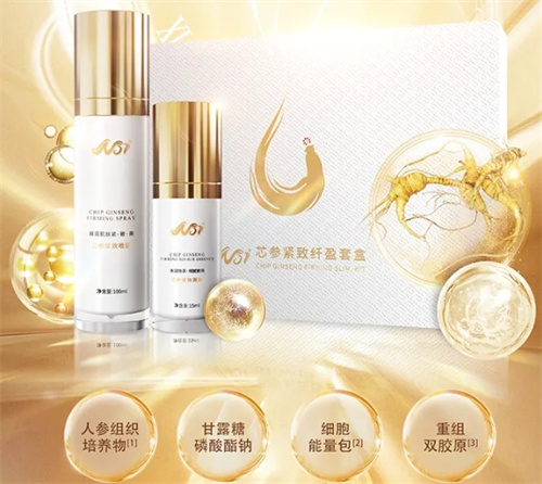 安然纳米新品上市 N57芯参紧致纤盈套盒焕活美肌