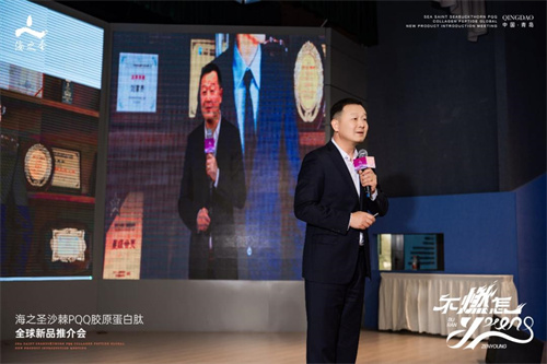 海之圣沙棘PQQ胶原蛋白肽全球新品推介会3.jpg