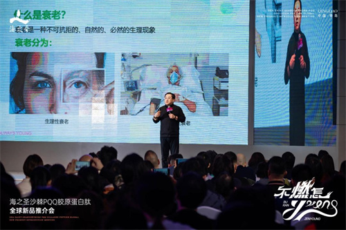 海之圣沙棘PQQ胶原蛋白肽全球新品推介会4.jpg
