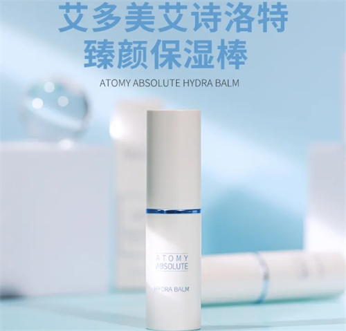 艾多美新品上市 艾诗洛特臻颜保湿棒售价不超百元