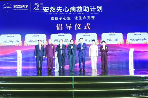 安然纳米2024年度营销表彰盛典举办！