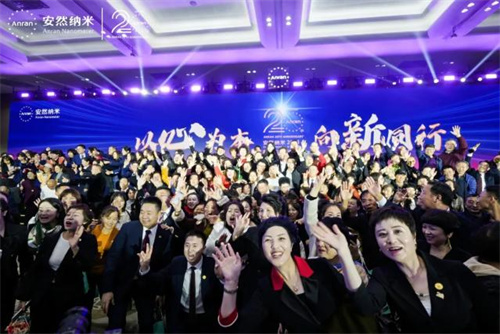 安然纳米2024年度营销表彰盛典2.jpg