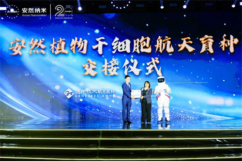 安然纳米2024年度营销表彰盛典20.jpg