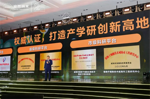 安然纳米2024年度营销表彰盛典21.jpg
