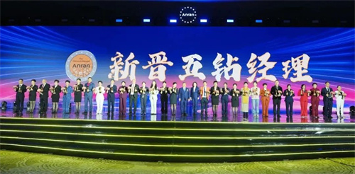 安然纳米2024年度营销表彰盛典29.jpg
