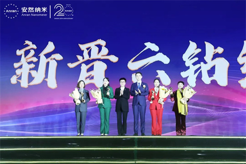 安然纳米2024年度营销表彰盛典30.jpg