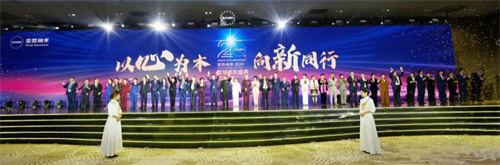 安然纳米2024年度营销表彰盛典45.jpg
