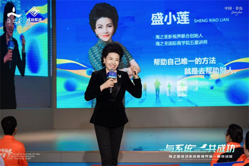 海之圣成功系统新视界第一期特训营成功举办13.jpg