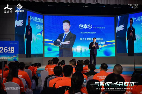 海之圣成功系统新视界第一期特训营成功举办14.jpg