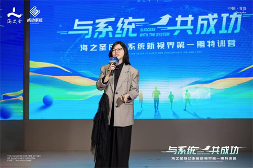 海之圣成功系统新视界第一期特训营成功举办15.jpg