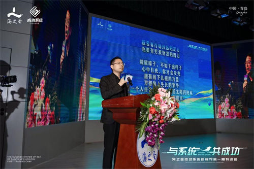 海之圣成功系统新视界第一期特训营成功举办19.jpg