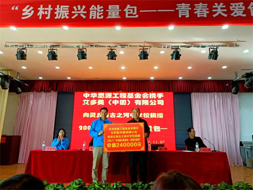 艾多美“卫艾守护”项目走进山西一所中学