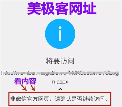 会员高达29万人！深度起底“美极客”多级分销的传销套路