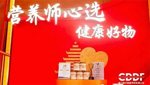 安利斩获2024中国营养师发展大会多项大奖5.jpg
