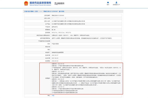 国家药品监督管理局调整企业超声治疗仪适用范围