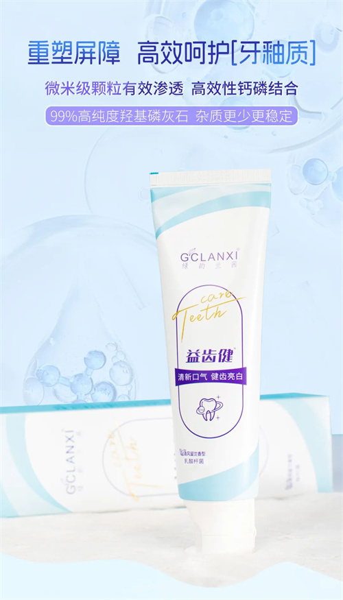 绿之韵新品上市——绿韵兰茜益齿健牙膏4.jpg