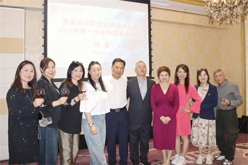 香港长沙联谊会第二届理事会会议暨2024年第一次全体理事会会议18.jpg