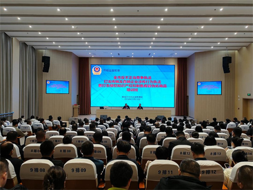 聊城市全市不正当竞争执法、打击传销及直销企业涉传行为执法暨打击侵犯知识产权和制售假冒伪劣商品培训班1.jpg