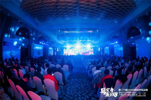 2024新经济风云榜1.jpg
