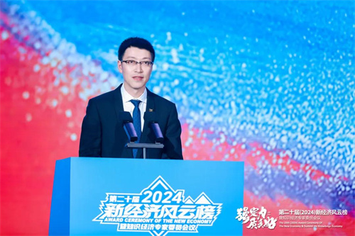 2024新经济风云榜2.jpg