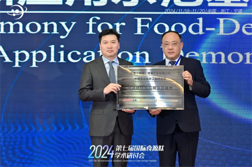 三生承办第七届国际食源肽学术研讨会 主流媒体聚焦报道4.jpg