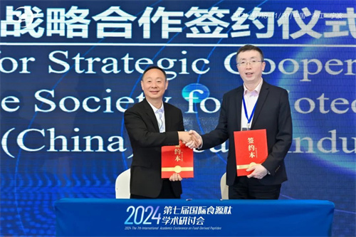 三生承办第七届国际食源肽学术研讨会 主流媒体聚焦报道3.jpg