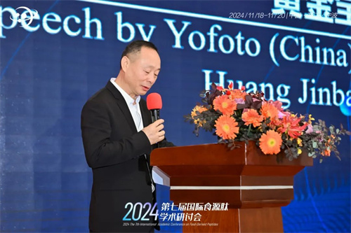 三生承办第七届国际食源肽学术研讨会 主流媒体聚焦报道6.jpg