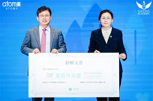 艾多美向中华思源工程基金会思源微笑行动项目再捐赠100万