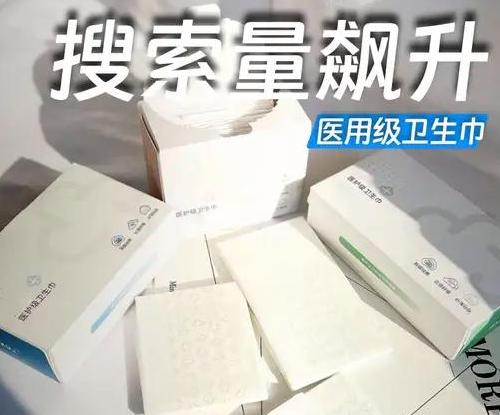 医用级卫生巾搜索量飙升1.jpg