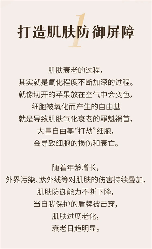 春芝堂春芝生奢养焕颜抗皱菁萃系列预售开启8.jpg