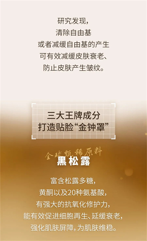 春芝堂春芝生奢养焕颜抗皱菁萃系列预售开启10.jpg