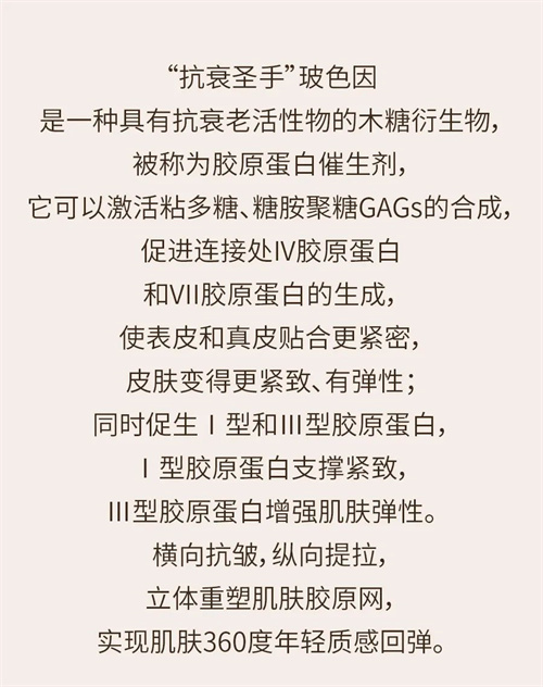 春芝堂春芝生奢养焕颜抗皱菁萃系列预售开启19.jpg