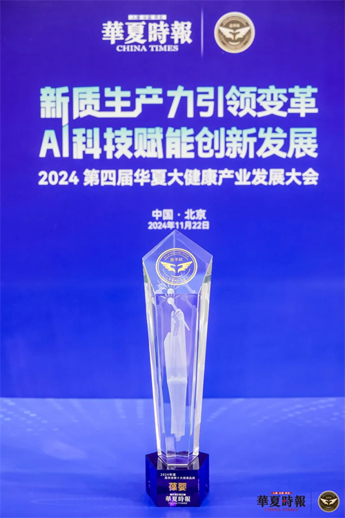 USANA葆婴连续四年荣膺国民信赖十大健康品牌