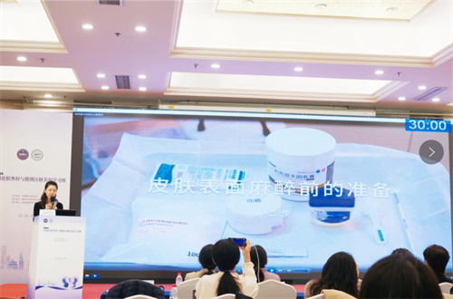 中国首篇《皮肤表面麻醉制剂临床应用专家共识》正式刊发8.jpg