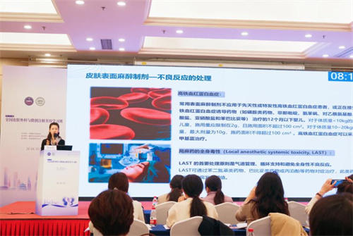 中国首篇《皮肤表面麻醉制剂临床应用专家共识》正式刊发11.jpg
