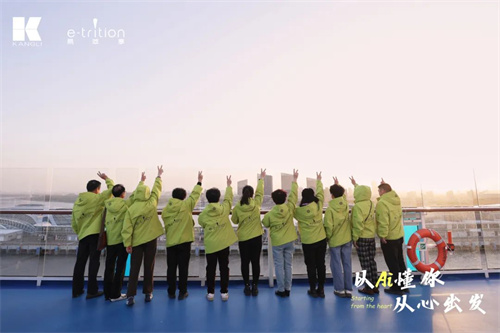 2024康力带你精彩生活游轮之旅顺利启航14.jpg