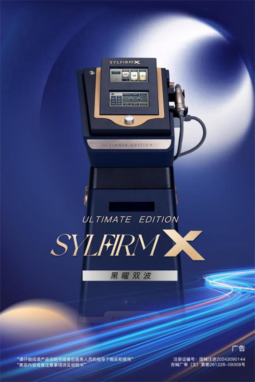 Sylfirm X黑曜双波如何创造皮肤科增量1.jpg