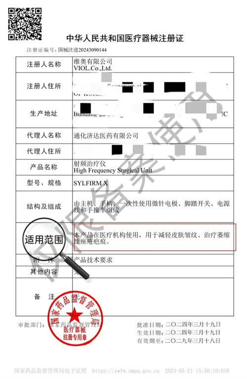 Sylfirm X黑曜双波如何创造皮肤科增量2.jpg